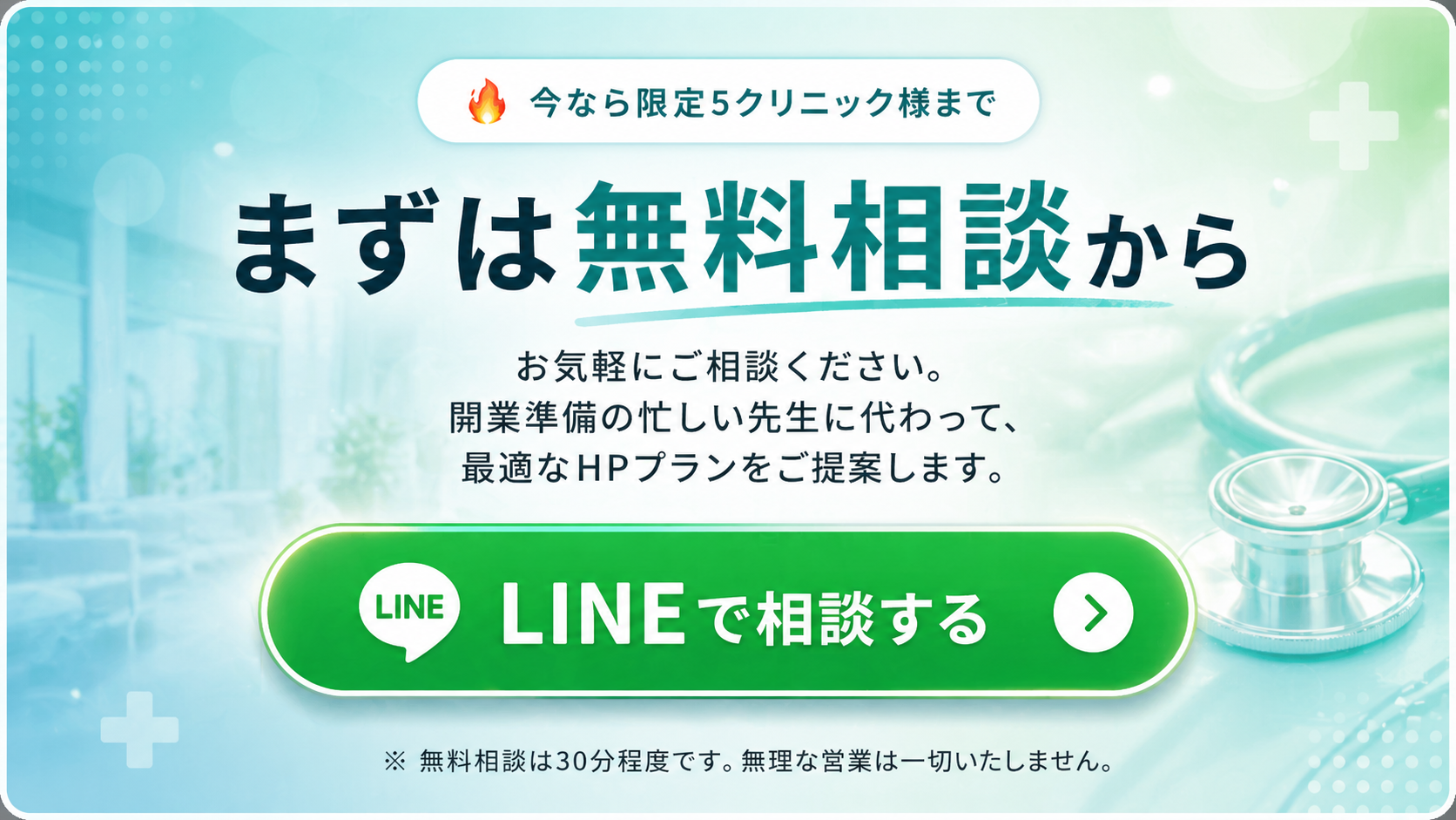 まずは無料相談から - LINEで相談する